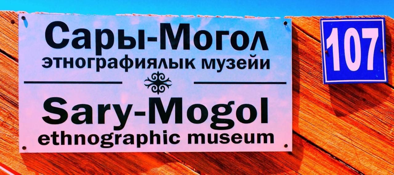 Tilek Guest House Sary-Mogul Zewnętrze zdjęcie